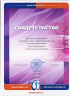 свидетельство.jpg
