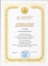 диплом.jpg