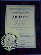 золотая медаль.jpg