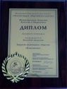 золотая медаль.jpg
