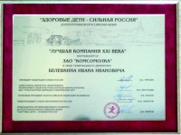 лучшая компания1.jpg